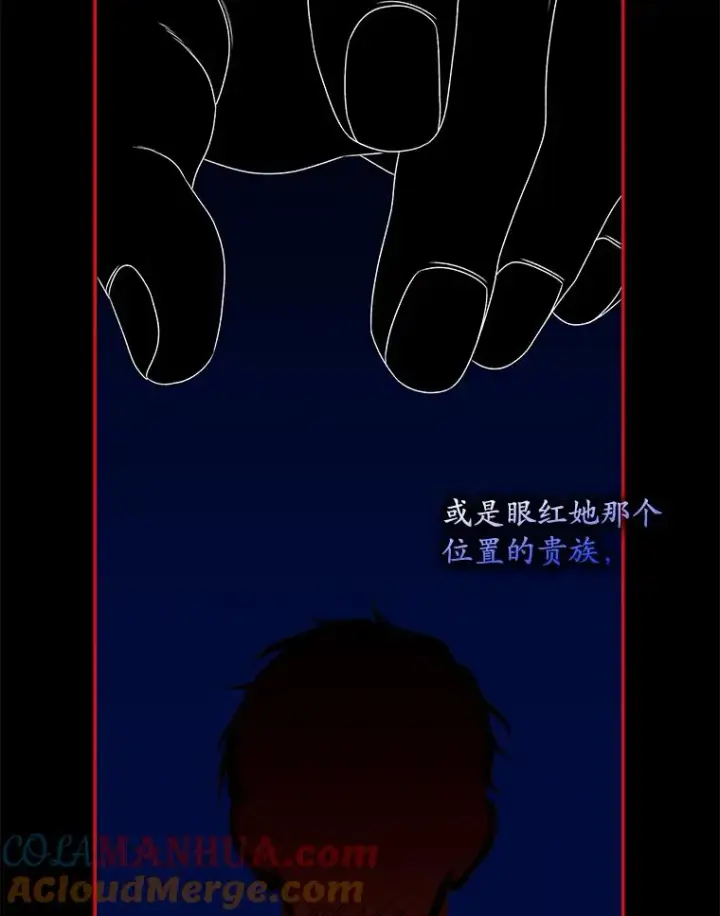 漫画《专门对付恶棍》48.海姆达的请求第17张图