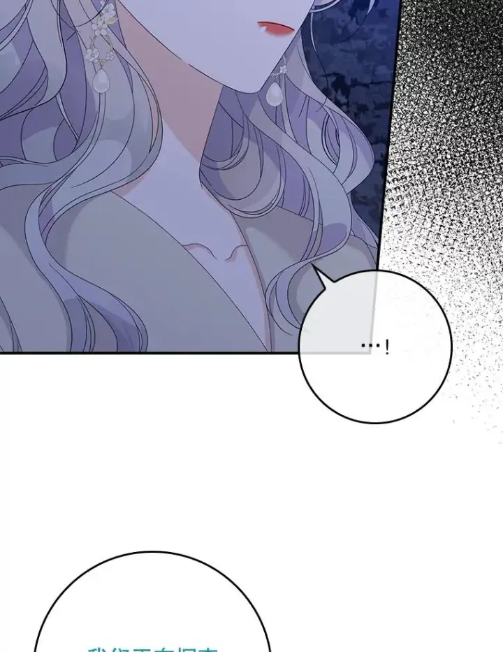 漫画《专门对付恶棍》48.海姆达的请求第28张图