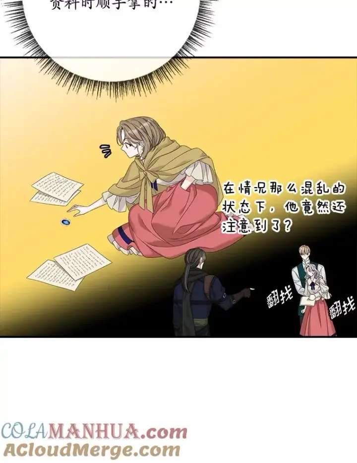 漫画《专门对付恶棍》48.海姆达的请求第33张图