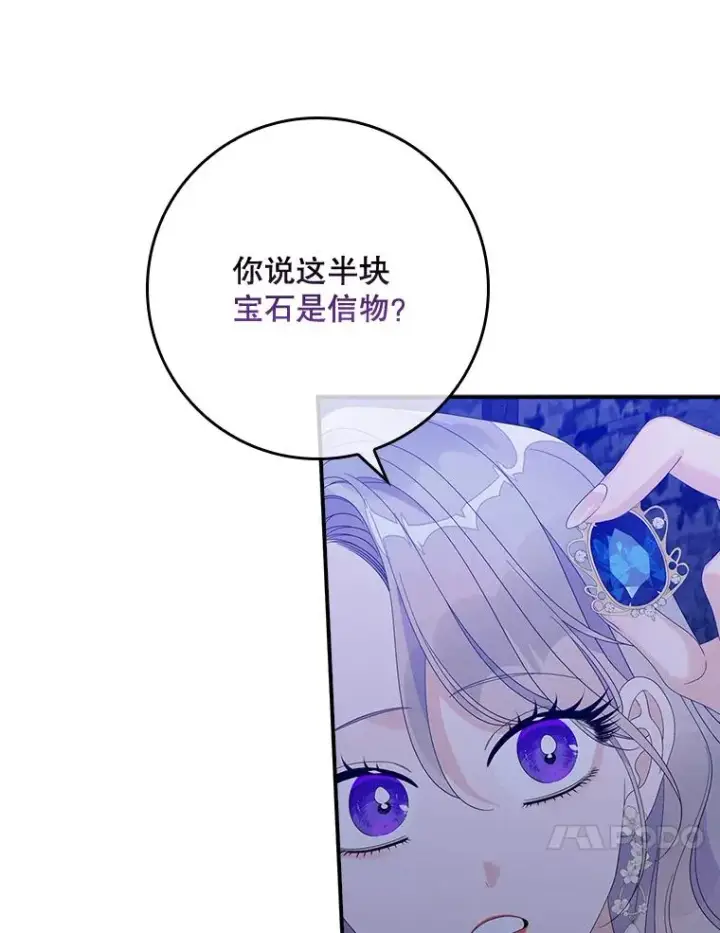 漫画《专门对付恶棍》48.海姆达的请求第34张图