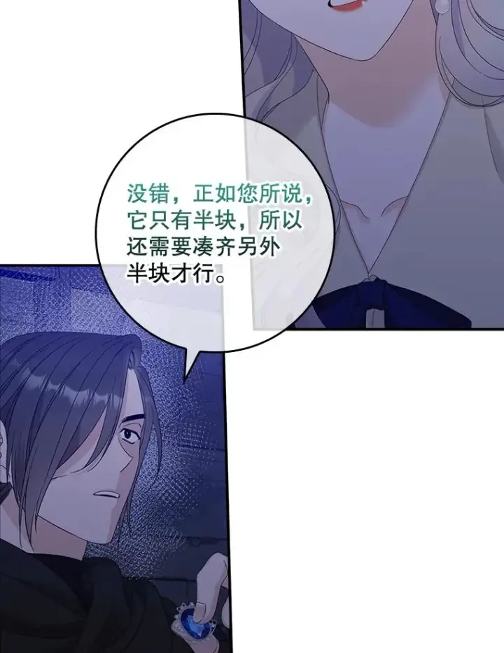漫画《专门对付恶棍》48.海姆达的请求第35张图