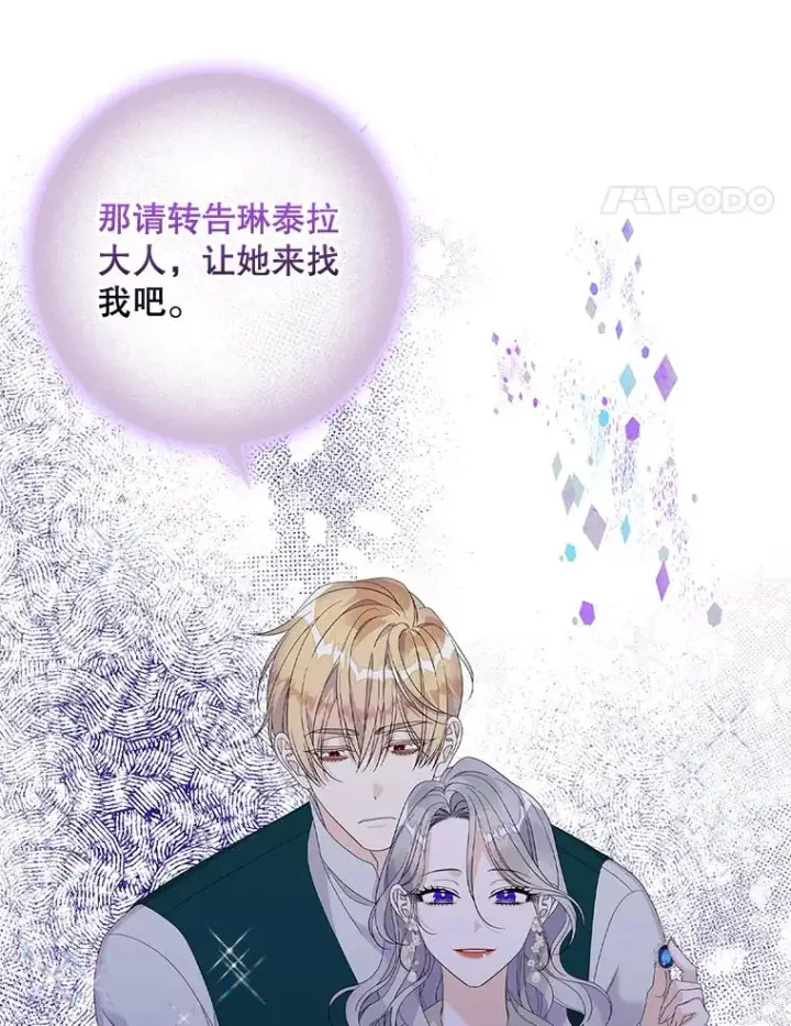 漫画《专门对付恶棍》48.海姆达的请求第38张图