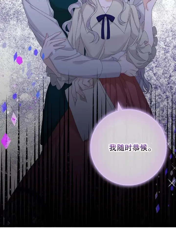 漫画《专门对付恶棍》48.海姆达的请求第39张图