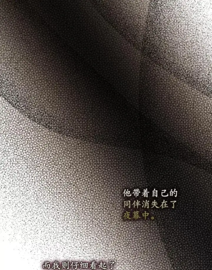 漫画《专门对付恶棍》48.海姆达的请求第42张图