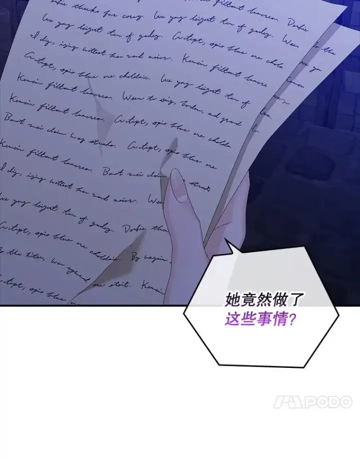 漫画《专门对付恶棍》48.海姆达的请求第44张图