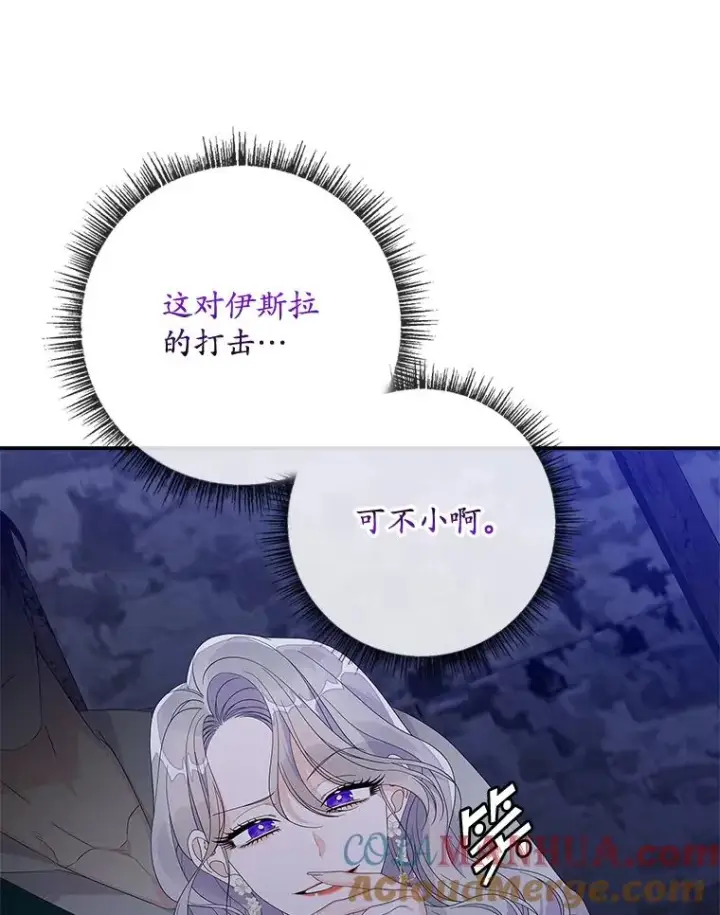漫画《专门对付恶棍》48.海姆达的请求第45张图
