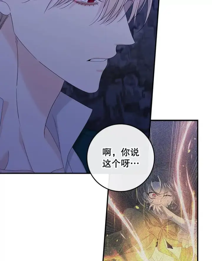 漫画《专门对付恶棍》48.海姆达的请求第52张图