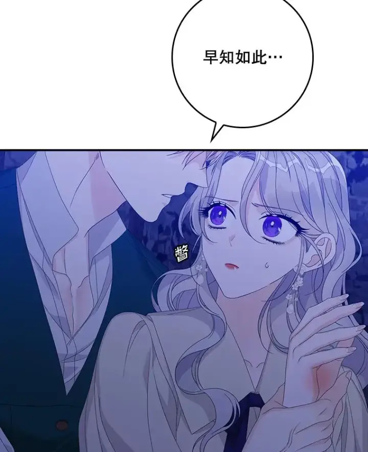 漫画《专门对付恶棍》48.海姆达的请求第54张图