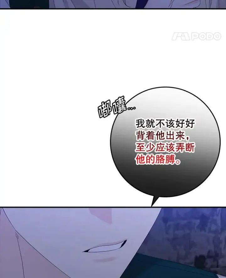 漫画《专门对付恶棍》48.海姆达的请求第55张图