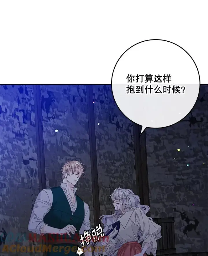漫画《专门对付恶棍》48.海姆达的请求第57张图