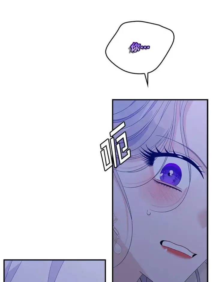 漫画《专门对付恶棍》48.海姆达的请求第63张图