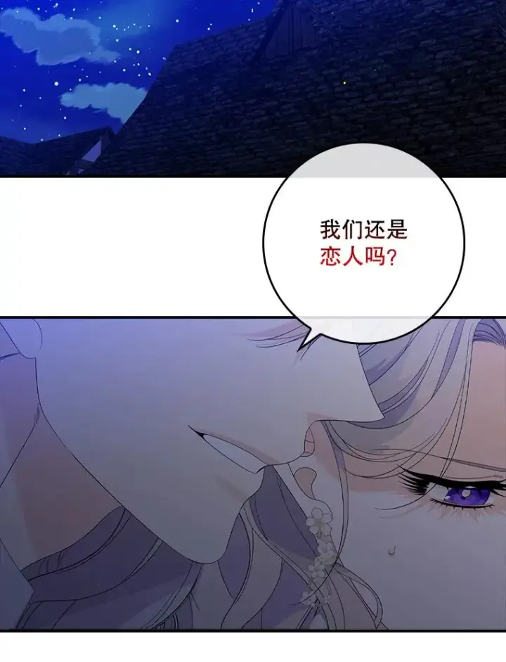 漫画《专门对付恶棍》48.海姆达的请求第66张图