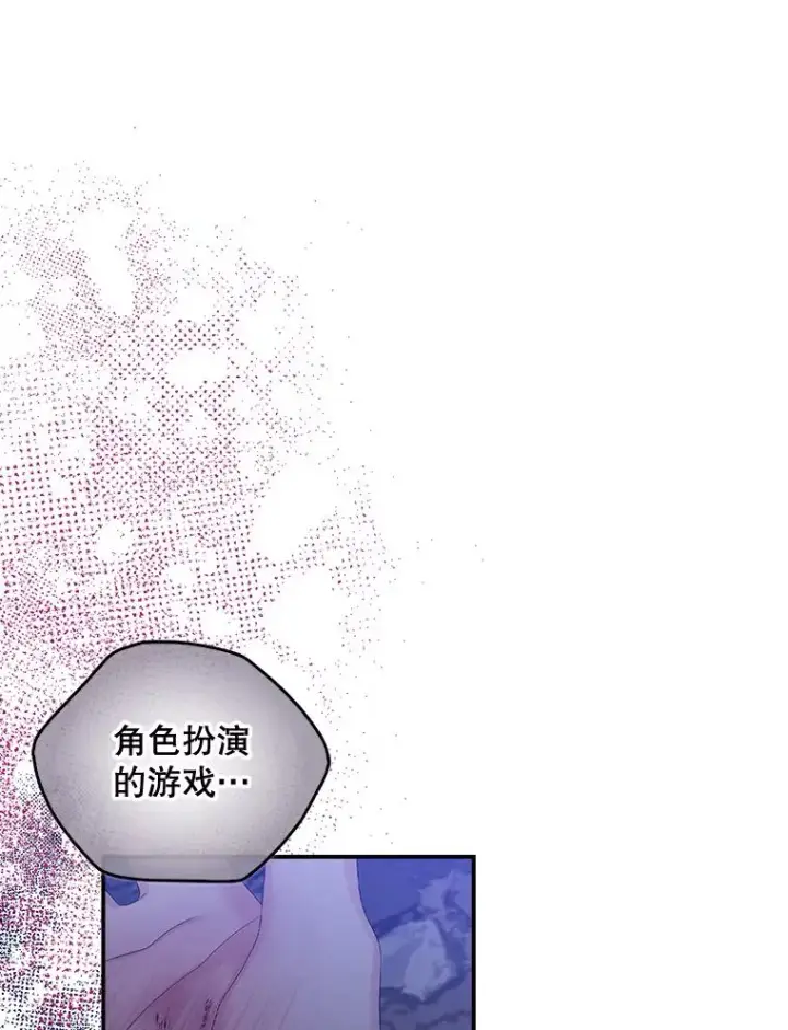 漫画《专门对付恶棍》48.海姆达的请求第67张图