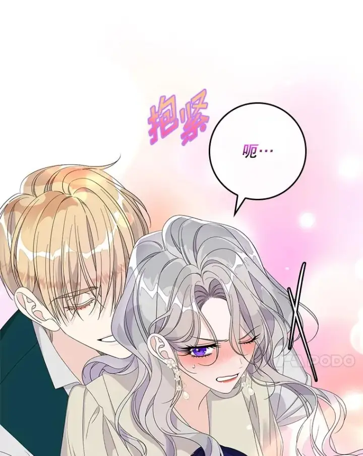 漫画《专门对付恶棍》48.海姆达的请求第71张图