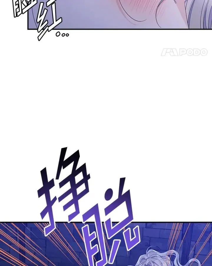 漫画《专门对付恶棍》48.海姆达的请求第75张图