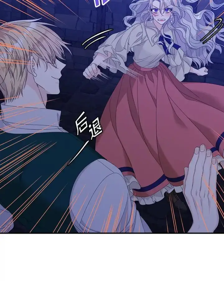 漫画《专门对付恶棍》48.海姆达的请求第76张图