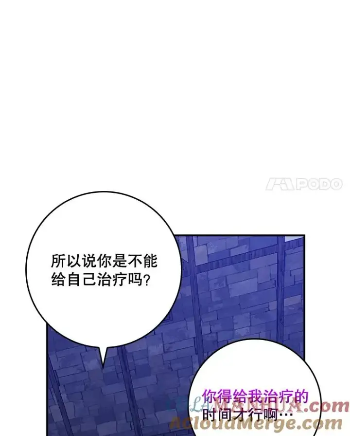 漫画《专门对付恶棍》48.海姆达的请求第85张图