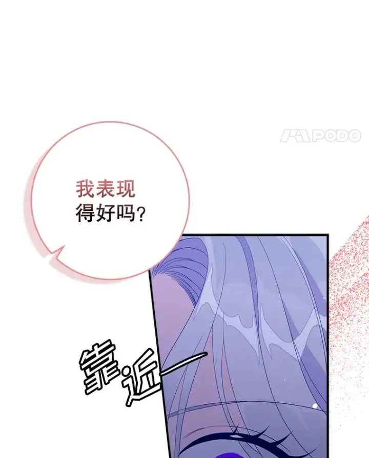漫画《专门对付恶棍》48.海姆达的请求第92张图