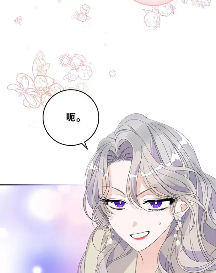 漫画《专门对付恶棍》48.海姆达的请求第96张图