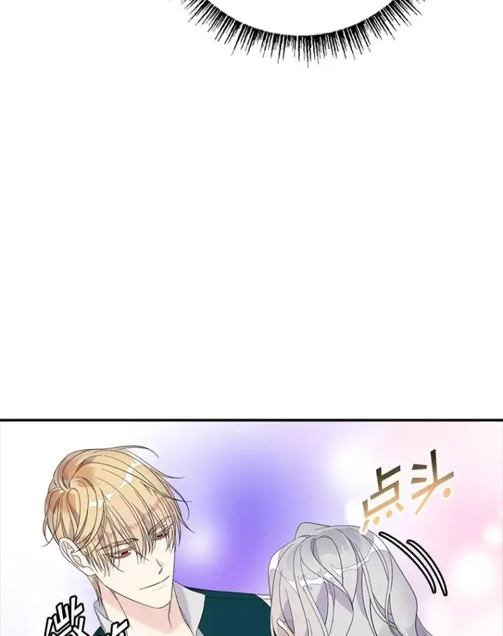 漫画《专门对付恶棍》48.海姆达的请求第98张图