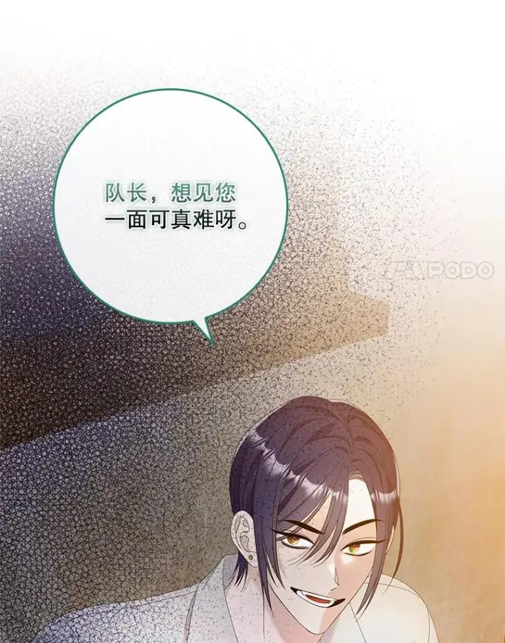 漫画《专门对付恶棍》49.海姆达的请求（2）第106张图