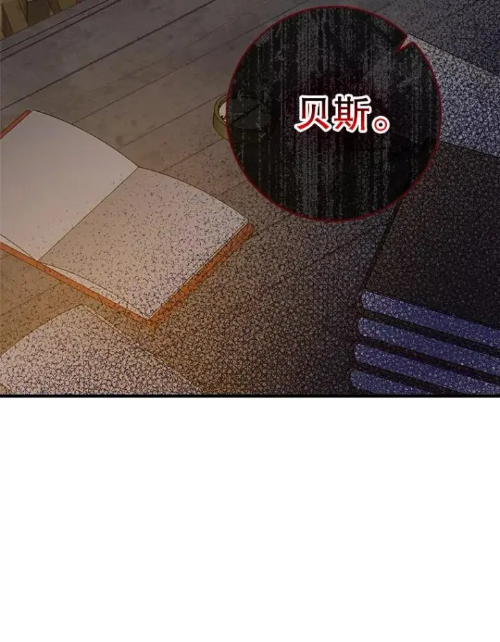 漫画《专门对付恶棍》49.海姆达的请求（2）第108张图