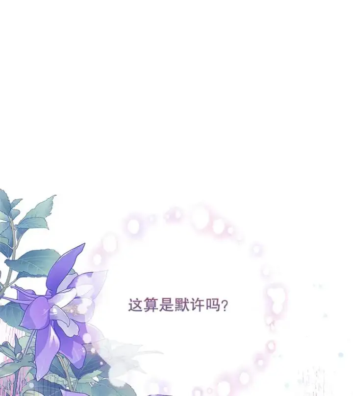 漫画《专门对付恶棍》49.海姆达的请求（2）第12张图
