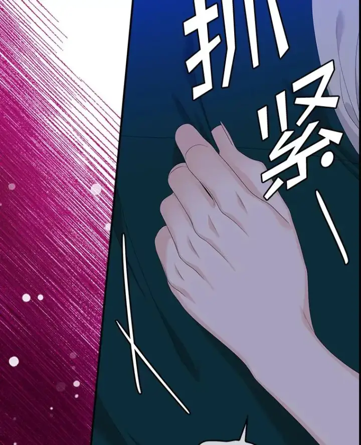 漫画《专门对付恶棍》49.海姆达的请求（2）第20张图
