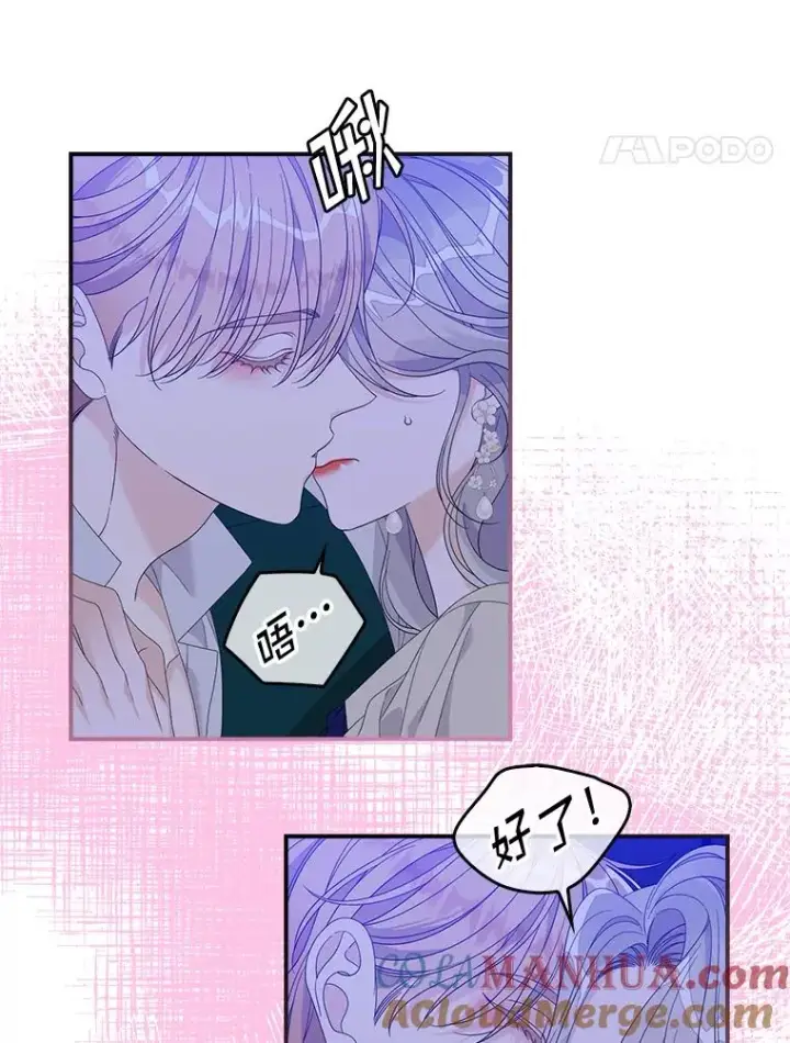 漫画《专门对付恶棍》49.海姆达的请求（2）第25张图