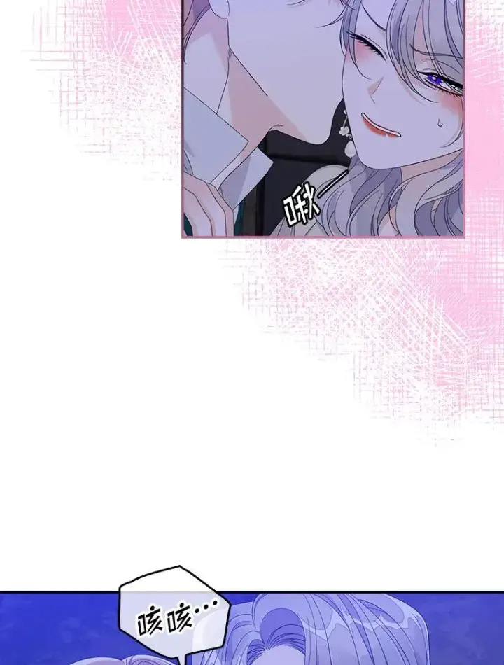 漫画《专门对付恶棍》49.海姆达的请求（2）第26张图