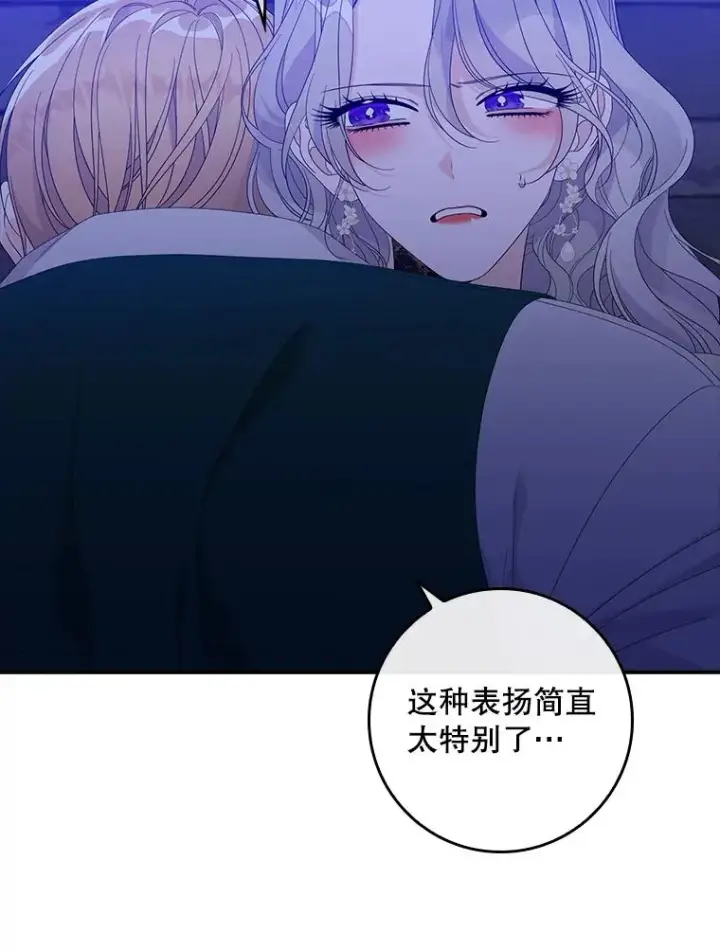 漫画《专门对付恶棍》49.海姆达的请求（2）第27张图