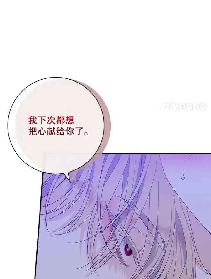 漫画《专门对付恶棍》49.海姆达的请求（2）第28张图