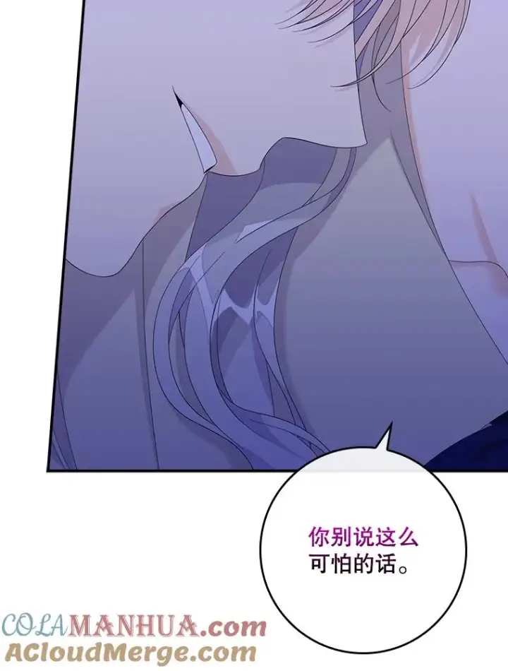 漫画《专门对付恶棍》49.海姆达的请求（2）第29张图