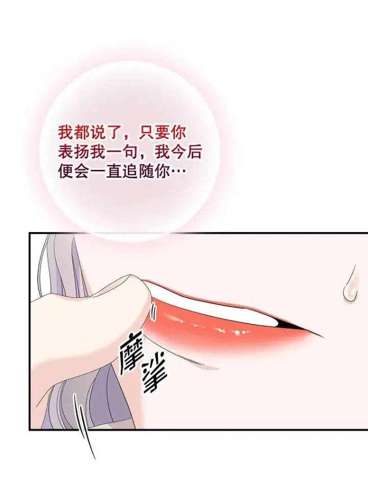 漫画《专门对付恶棍》49.海姆达的请求（2）第3张图