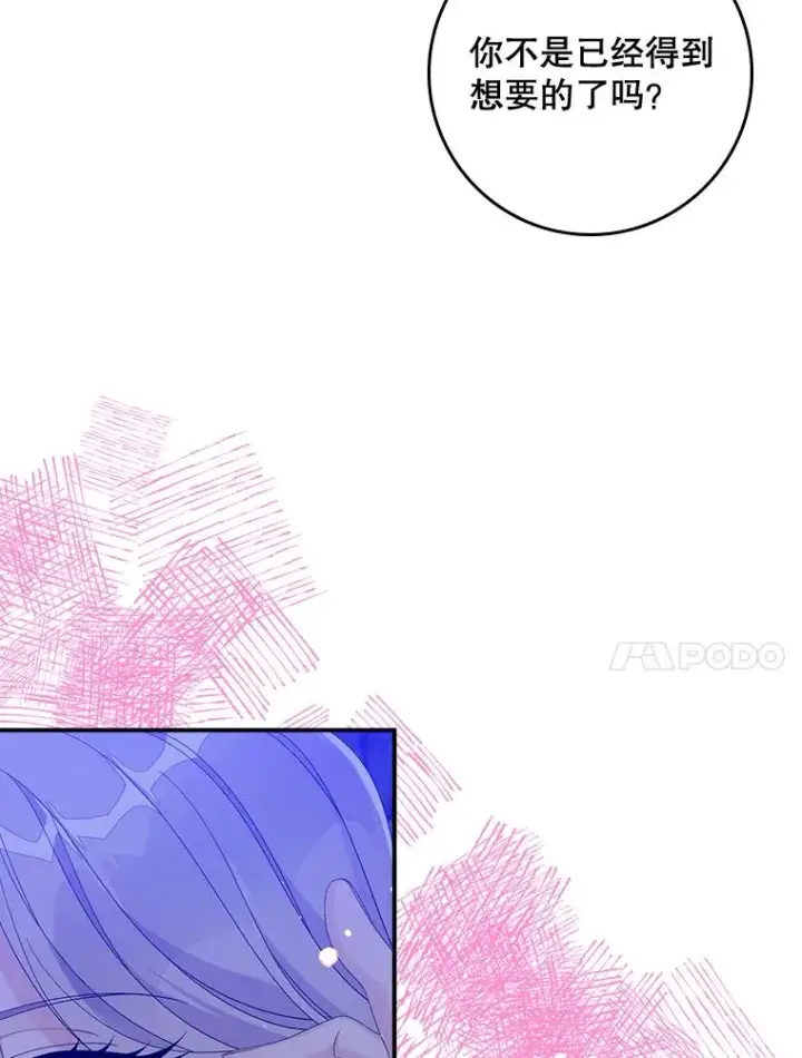 漫画《专门对付恶棍》49.海姆达的请求（2）第31张图