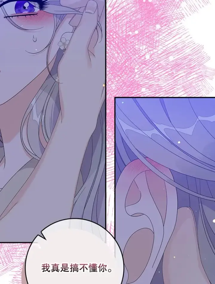 漫画《专门对付恶棍》49.海姆达的请求（2）第32张图