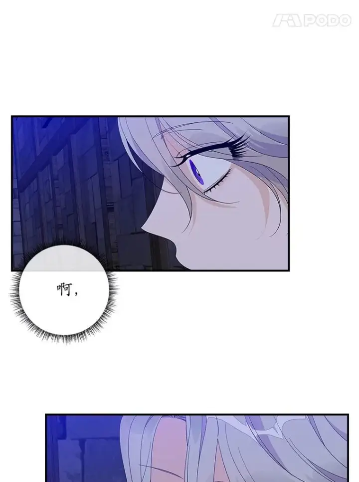 漫画《专门对付恶棍》49.海姆达的请求（2）第38张图