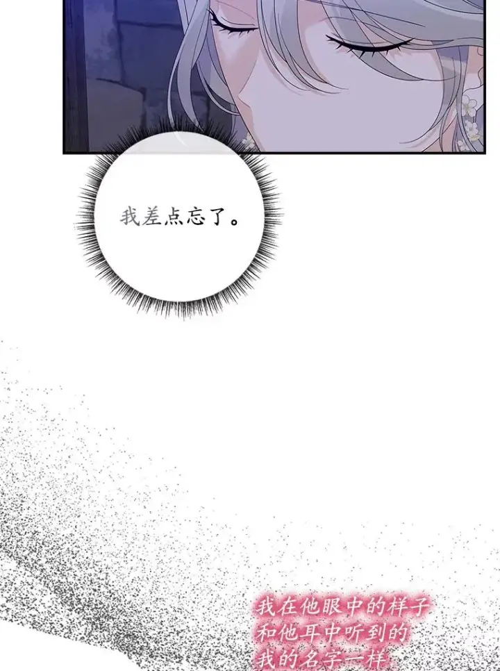 漫画《专门对付恶棍》49.海姆达的请求（2）第39张图