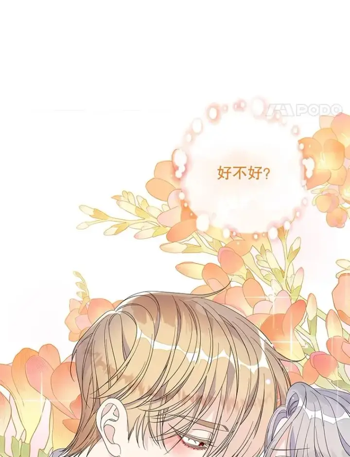 漫画《专门对付恶棍》49.海姆达的请求（2）第4张图
