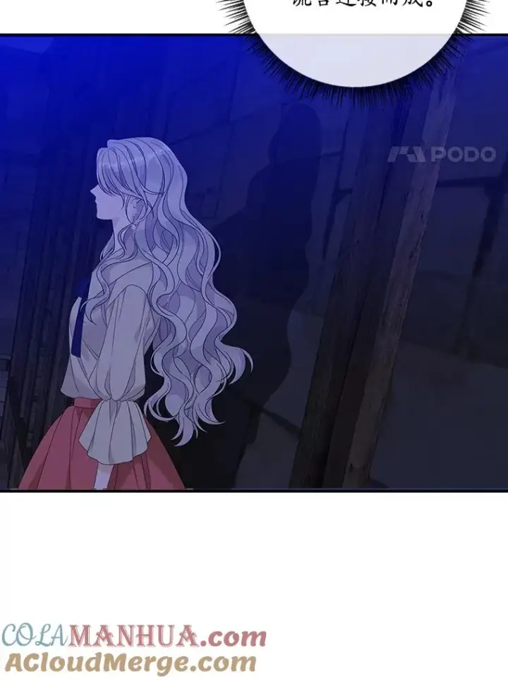 漫画《专门对付恶棍》49.海姆达的请求（2）第41张图
