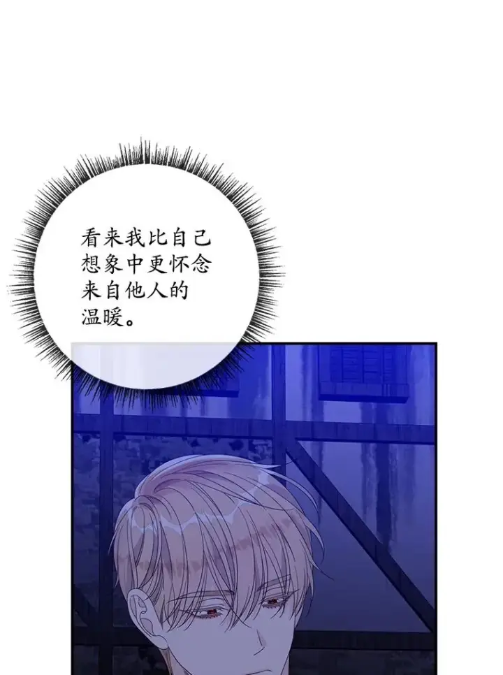 漫画《专门对付恶棍》49.海姆达的请求（2）第42张图