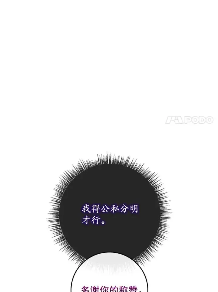 漫画《专门对付恶棍》49.海姆达的请求（2）第44张图