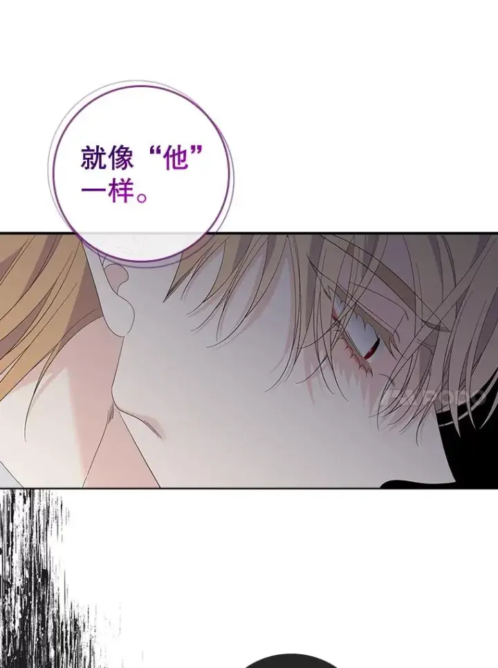 漫画《专门对付恶棍》49.海姆达的请求（2）第47张图