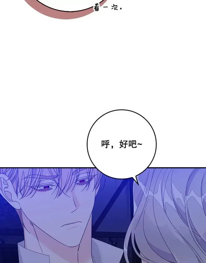 漫画《专门对付恶棍》49.海姆达的请求（2）第51张图