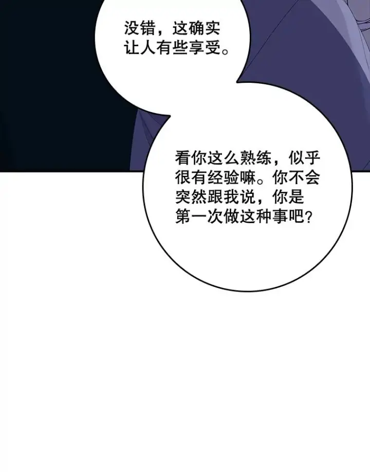 漫画《专门对付恶棍》49.海姆达的请求（2）第55张图