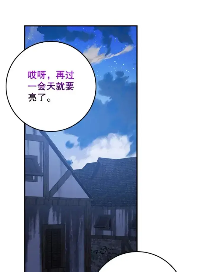 漫画《专门对付恶棍》49.海姆达的请求（2）第56张图