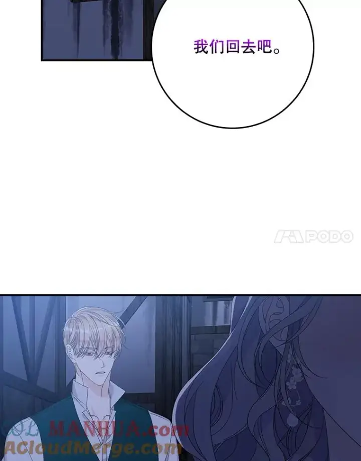 漫画《专门对付恶棍》49.海姆达的请求（2）第57张图
