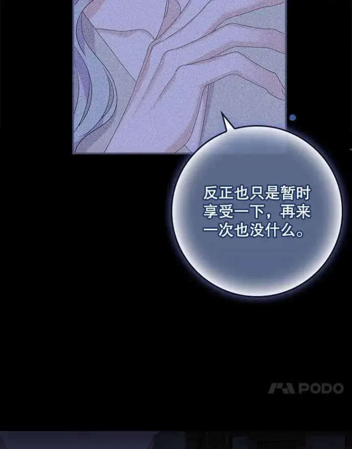 漫画《专门对付恶棍》49.海姆达的请求（2）第60张图