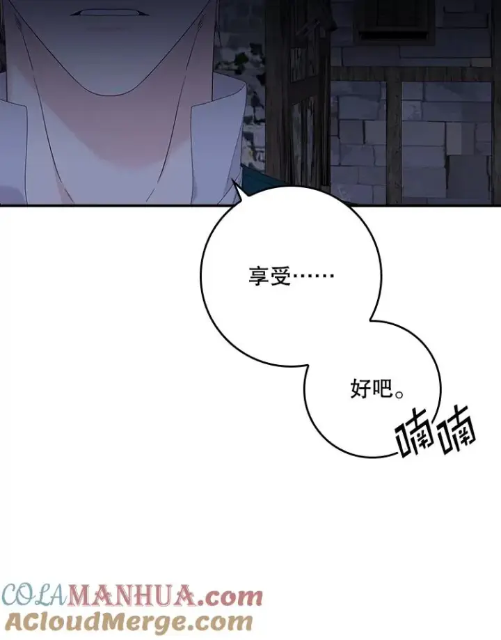 漫画《专门对付恶棍》49.海姆达的请求（2）第61张图