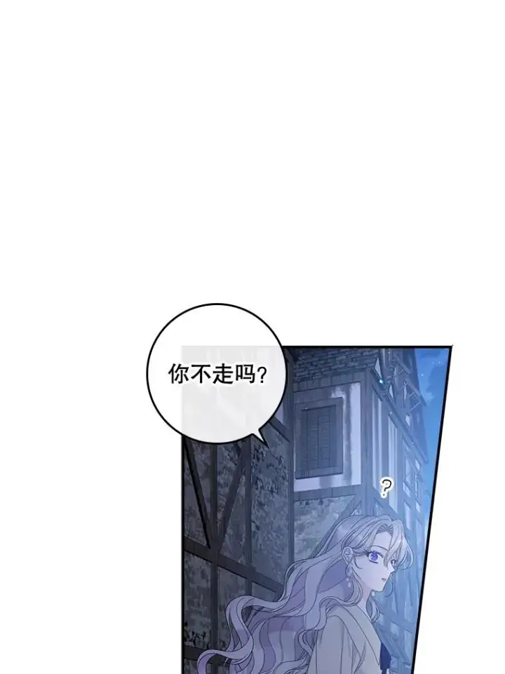漫画《专门对付恶棍》49.海姆达的请求（2）第62张图